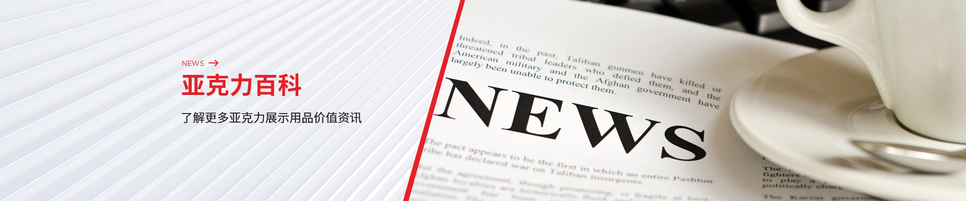 關(guān)注博藝-了解更多亞克力展示用品價(jià)值資訊