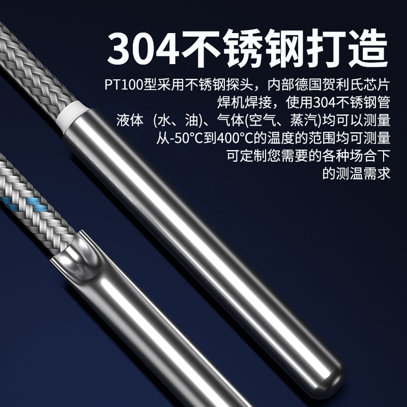 探針式溫度傳感器5_http://m.sziloveyou.cn_溫度儀表_第3張