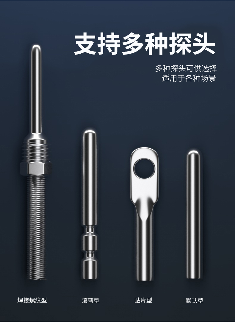 探針式溫度傳感器5_http://m.sziloveyou.cn_溫度儀表_第8張