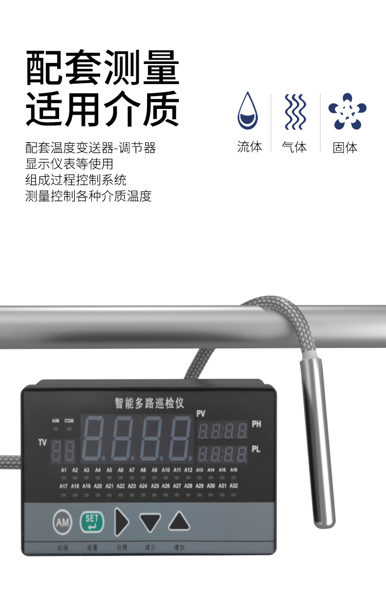 探針式溫度傳感器5_http://m.sziloveyou.cn_溫度儀表_第9張