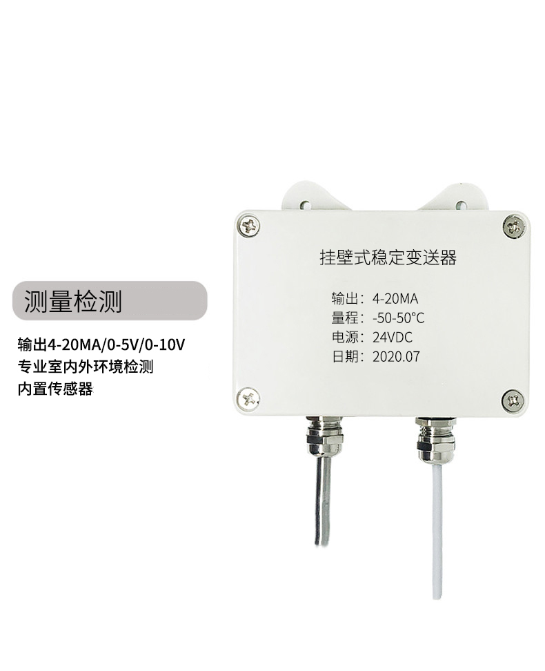 掛壁式溫度變送器2_http://m.sziloveyou.cn_溫度儀表_第5張