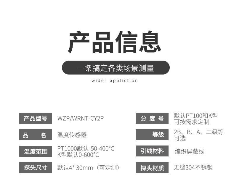 探針式溫度傳感器5_http://m.sziloveyou.cn_溫度儀表_第7張