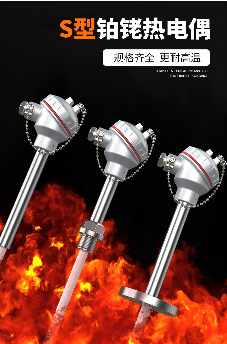 S型鉑銠熱電偶11_http://m.sziloveyou.cn_溫度儀表_第4張