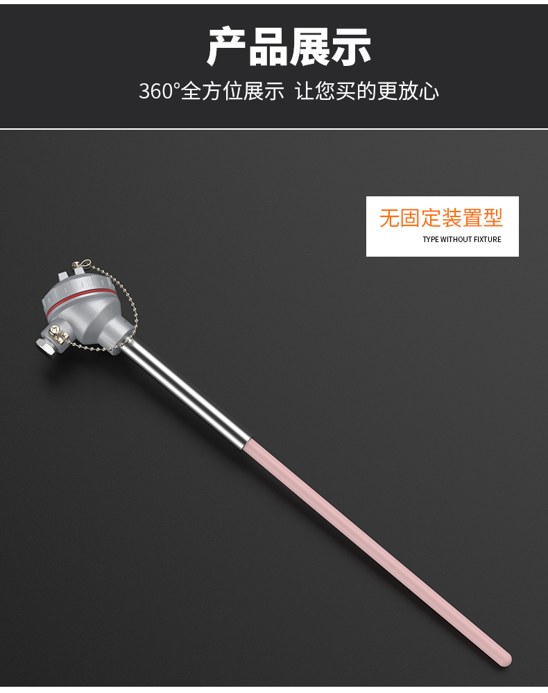 S型鉑銠熱電偶11_http://m.sziloveyou.cn_溫度儀表_第12張