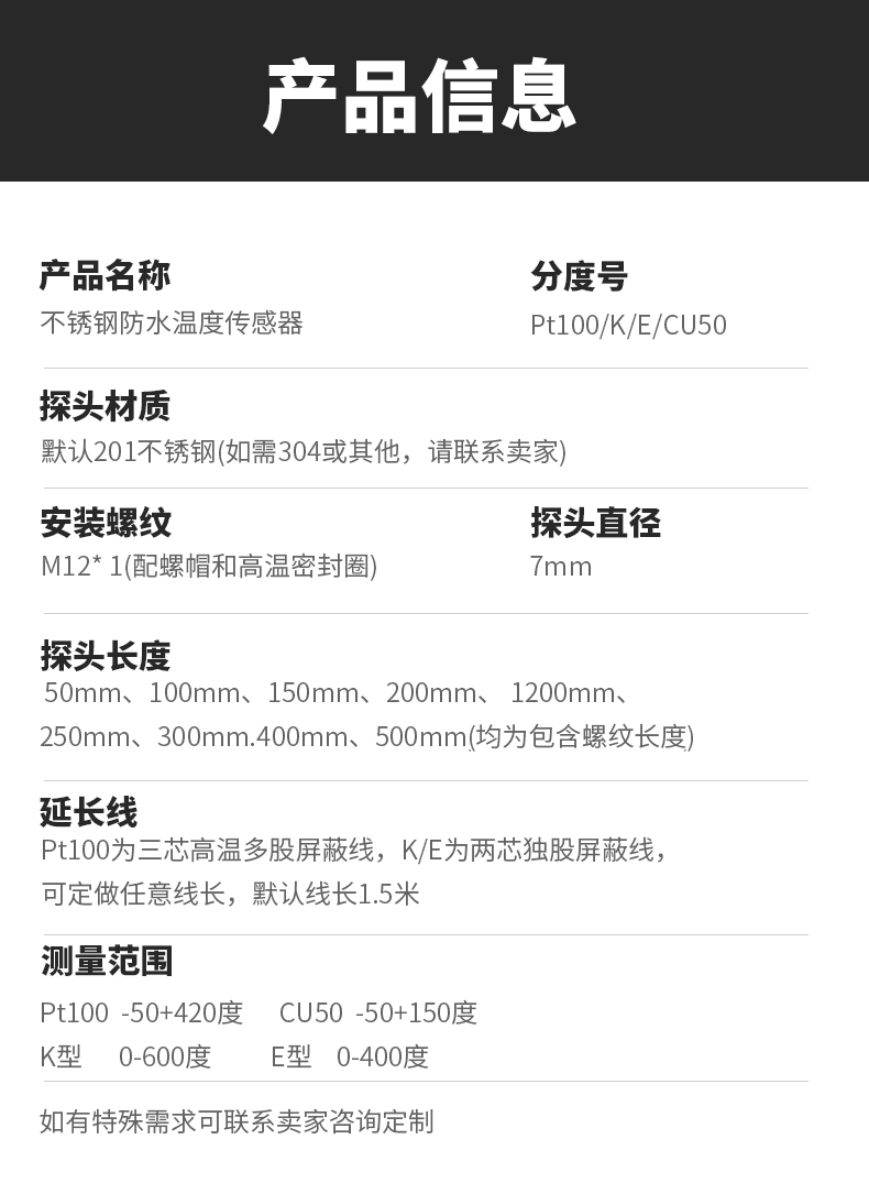 PT100溫度傳感器13_http://m.sziloveyou.cn_溫度儀表_第6張