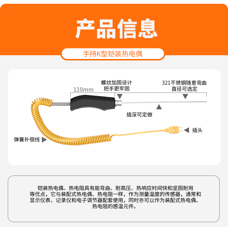 WRNK-187鎧裝熱電偶14_http://m.sziloveyou.cn_溫度儀表_第5張