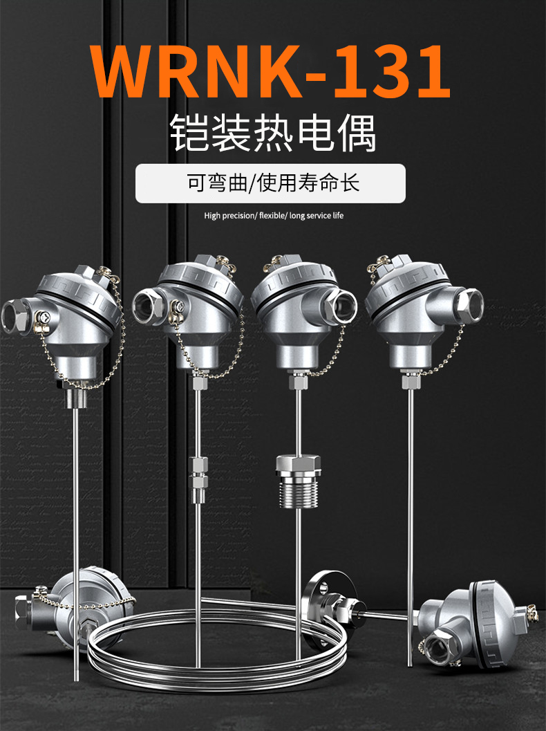 鎧裝熱電偶-阻10_http://m.sziloveyou.cn_溫度儀表_第5張