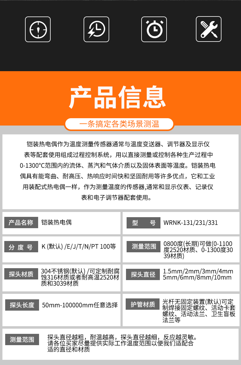 鎧裝熱電偶-阻10_http://m.sziloveyou.cn_溫度儀表_第6張