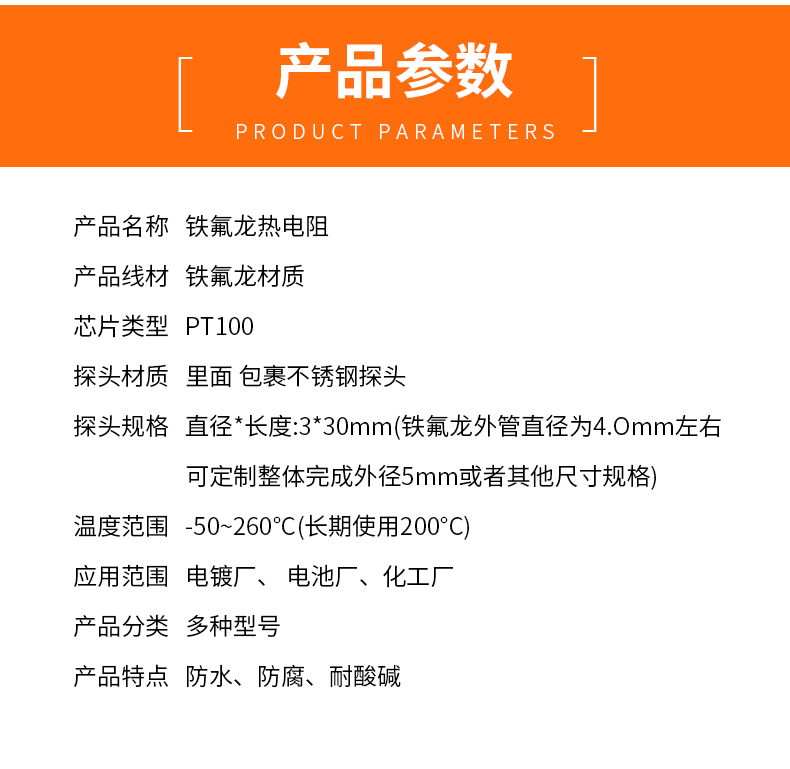 鐵氟龍熱電阻12_http://m.sziloveyou.cn_溫度儀表_第5張