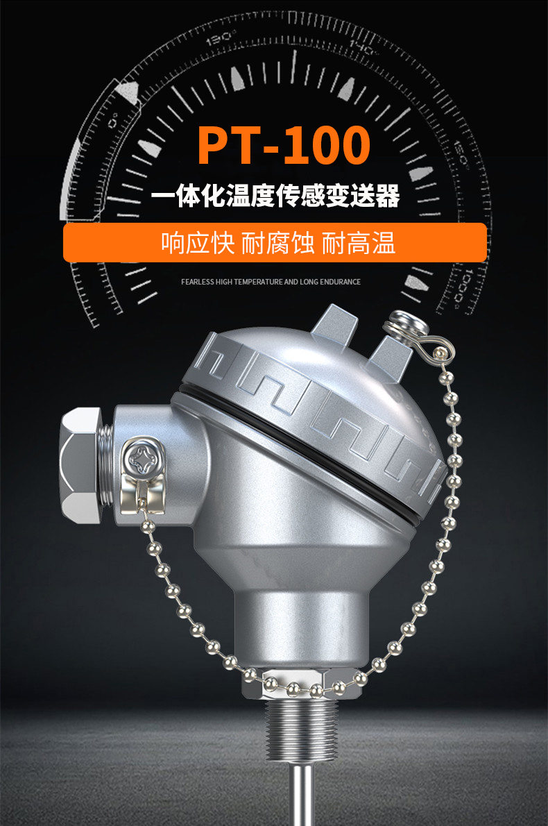 PT-100 一體化溫度傳感變送器16_http://m.sziloveyou.cn_溫度儀表_第4張