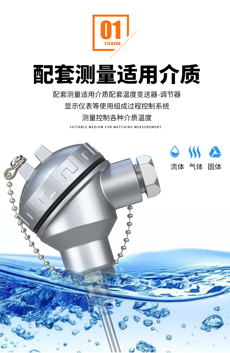 PT-100 一體化溫度傳感變送器16_http://m.sziloveyou.cn_溫度儀表_第7張