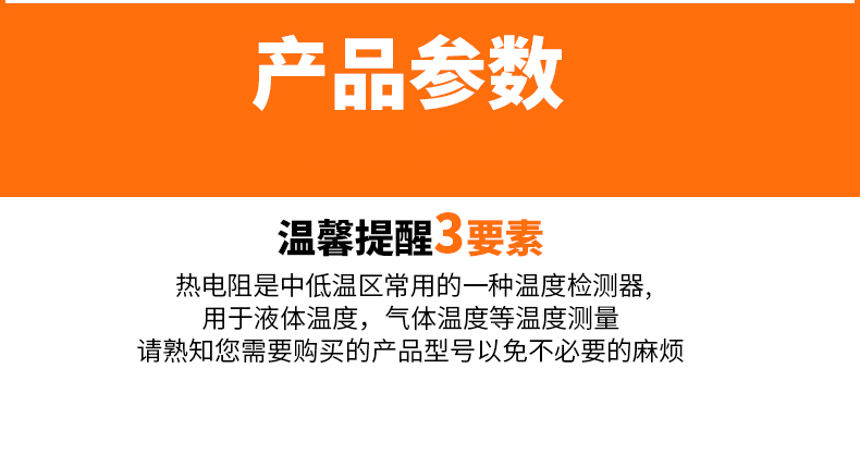 PT-100 一體化溫度傳感變送器16_http://m.sziloveyou.cn_溫度儀表_第9張