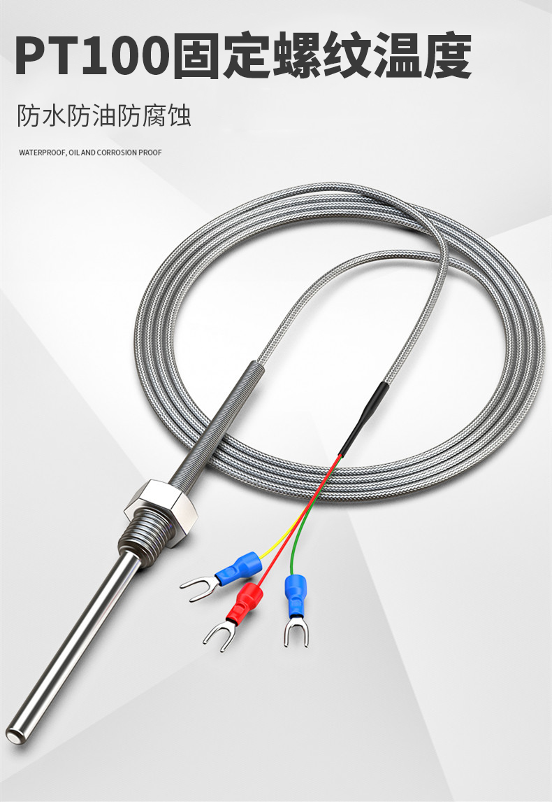 固定螺紋溫度傳感器17_http://m.sziloveyou.cn_溫度儀表_第4張