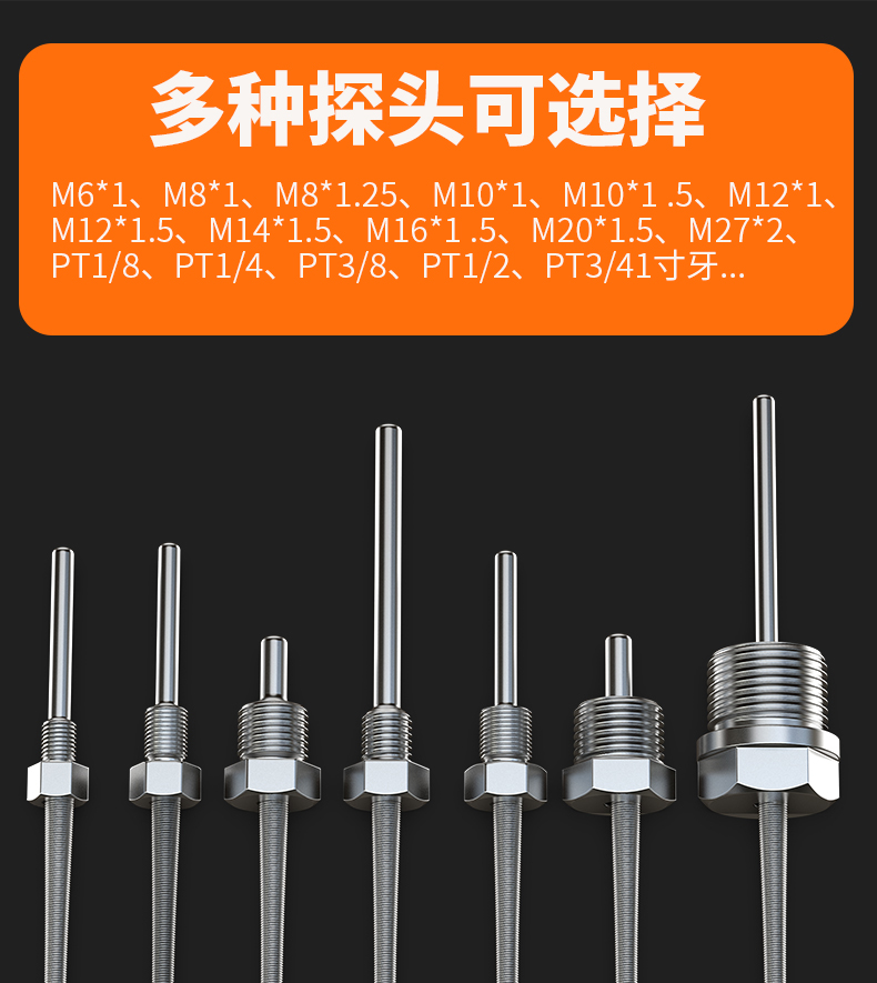 固定螺紋溫度傳感器17_http://m.sziloveyou.cn_溫度儀表_第6張