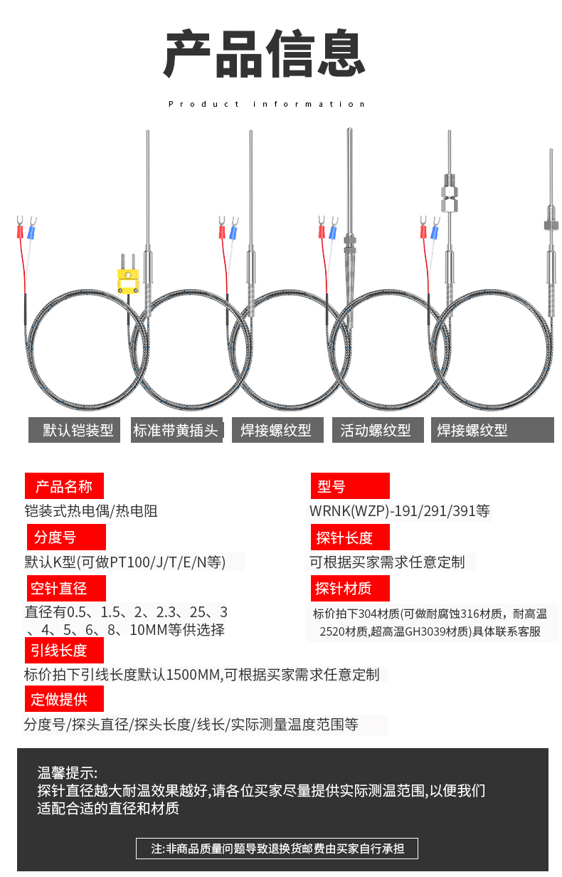 鎧裝溫度傳感器18_http://m.sziloveyou.cn_溫度儀表_第11張