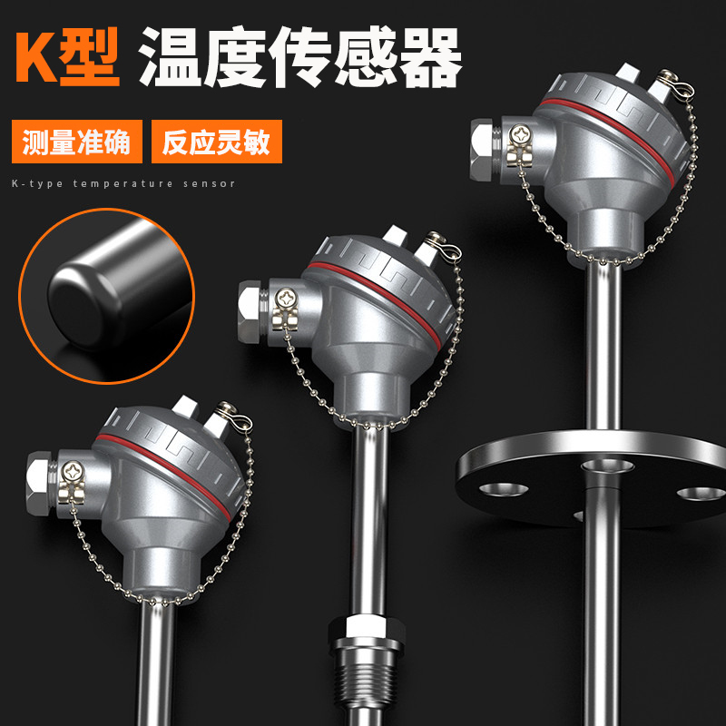 K型溫度傳感器19_http://m.sziloveyou.cn_溫度儀表_第3張