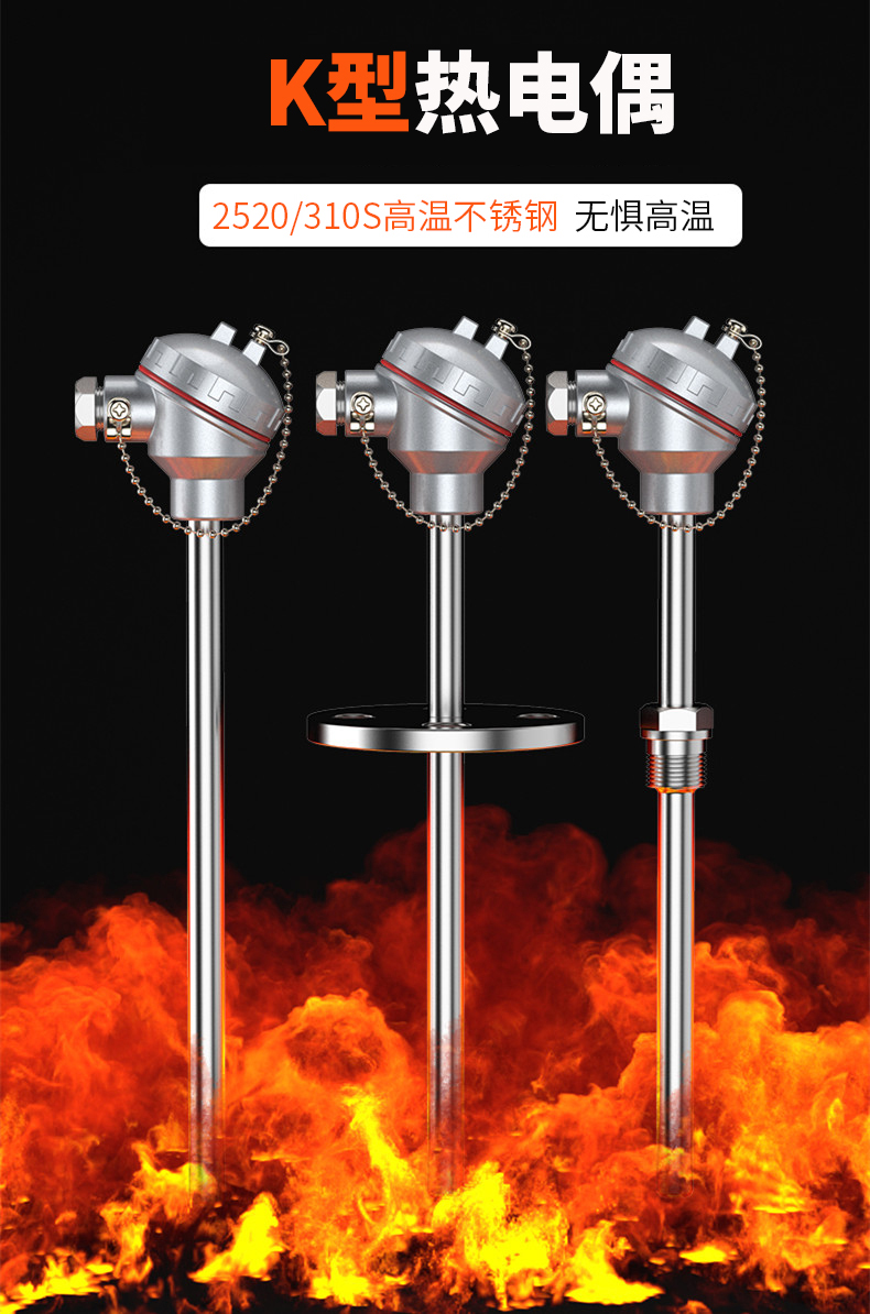 K型溫度傳感器19_http://m.sziloveyou.cn_溫度儀表_第5張