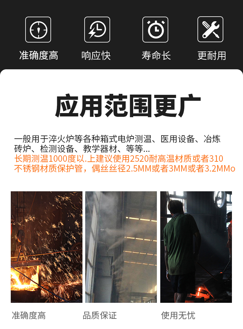 K型溫度傳感器19_http://m.sziloveyou.cn_溫度儀表_第6張