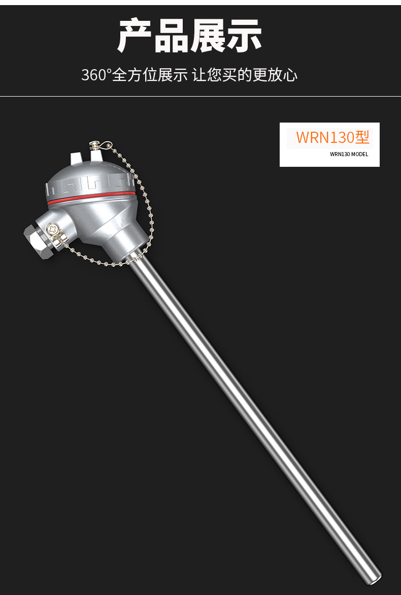 K型溫度傳感器19_http://m.sziloveyou.cn_溫度儀表_第13張